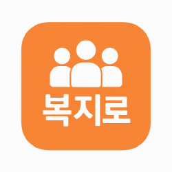 정부지원 복지 검색기 아이콘